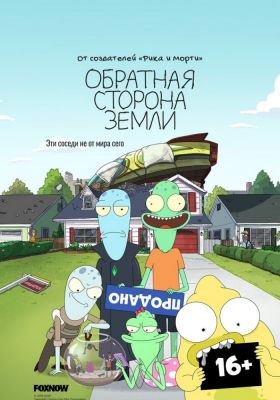 постер к сериалу Солнечные противоположности